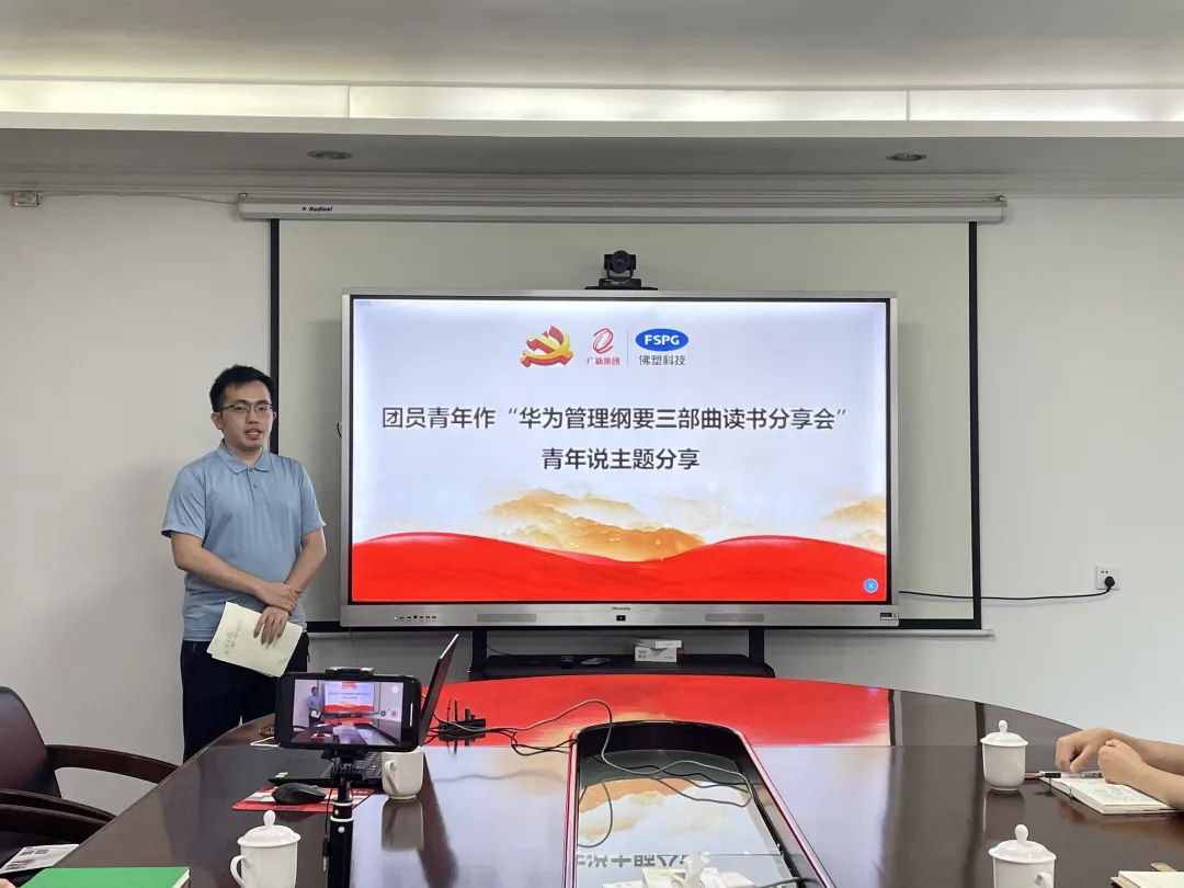 佛塑科技團委堅持黨建帶團建,搭建“青年說”平臺以青春之行動影響一片、帶動一片 佛塑科技團委堅持黨建帶團建,搭建“青年說”平臺以青春之行動影響一片、帶動一片