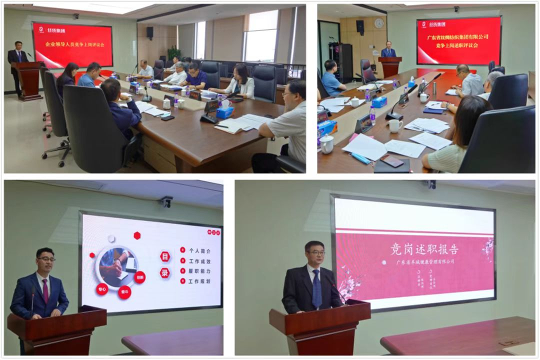【奮進新征程 黨建開新篇】廣新集團所屬絲紡集團:以黨建“軟實力”筑牢高質量發展“硬支撐” 【奮進新征程 黨建開新篇】廣新集團所屬絲紡集團:以黨建“軟實力”筑牢高質量發展“硬支撐”