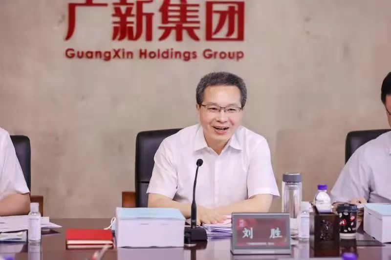 省國資委黨委書記、副主任劉勝到廣新集團調研穩經濟、穩增長工作