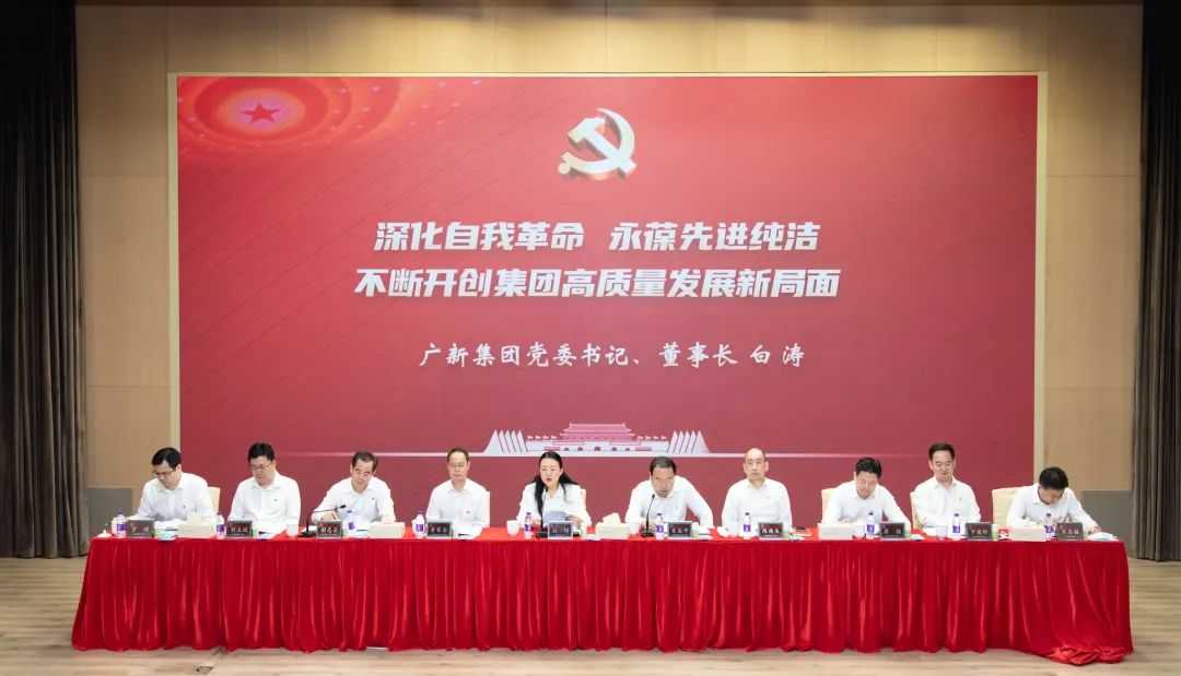廣新集團黨委召開2022年紀教月黨章黨規黨紀專題培訓會暨黨風廉政建設和反腐敗工作會議 廣新集團黨委召開2022年紀教月黨章黨規黨紀專題培訓會暨黨風廉政建設和反腐敗工作會議