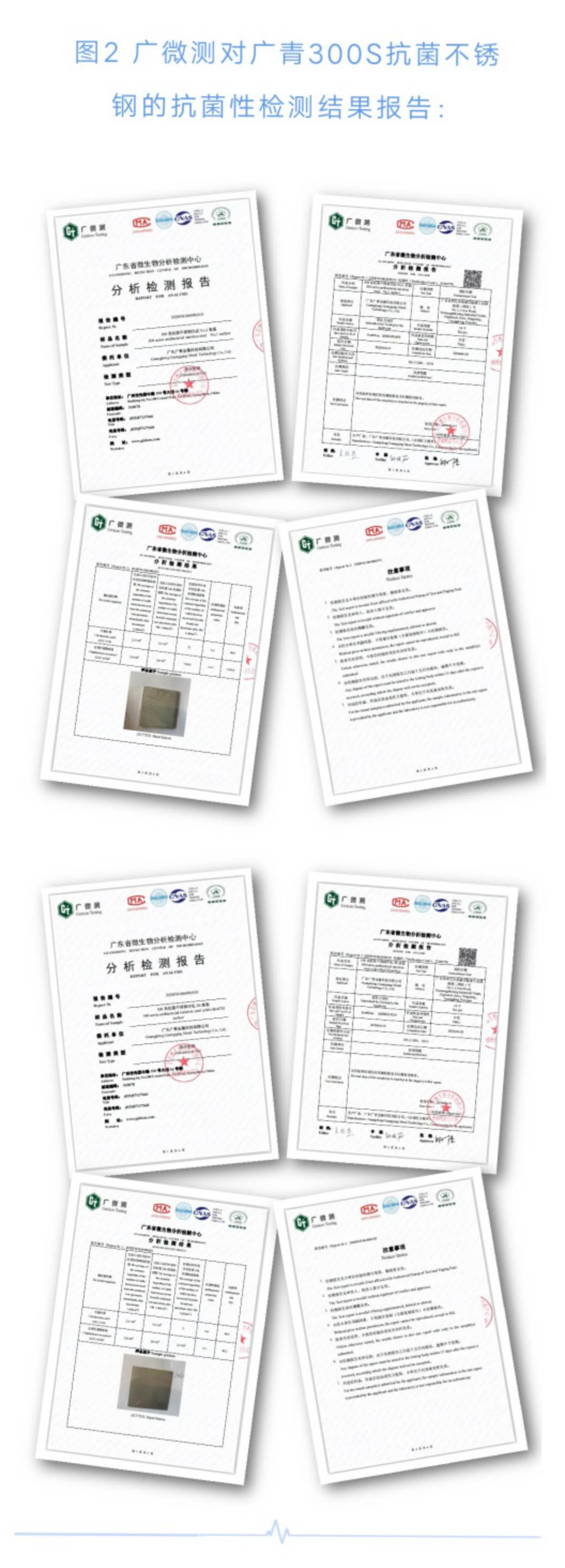 【快訊】廣青科技300系基體長效抗菌不銹鋼實現量產
