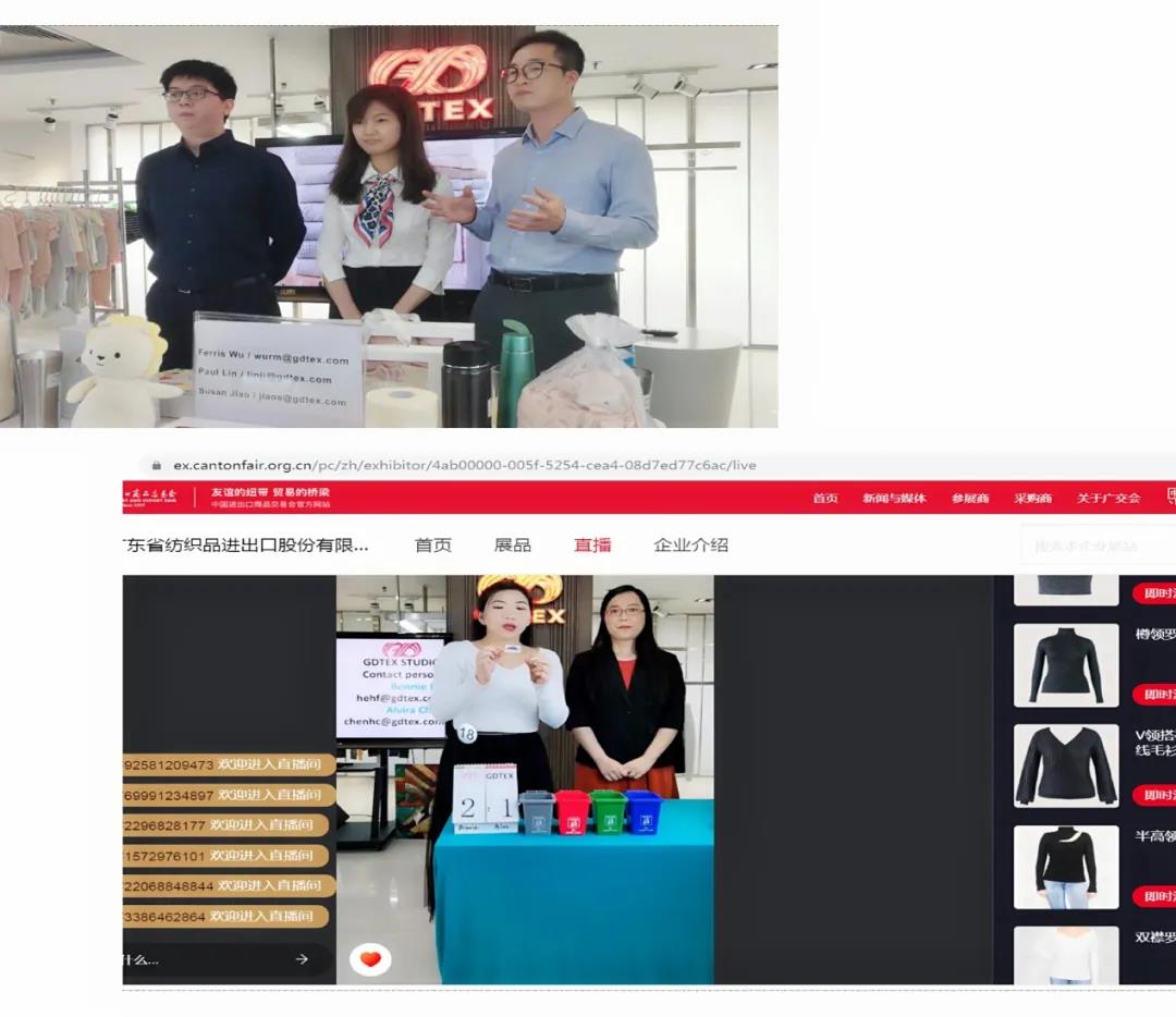【聚焦廣交會】云端起舞 直播全球 ——紡織股份第127屆廣交會直播現場精彩回放