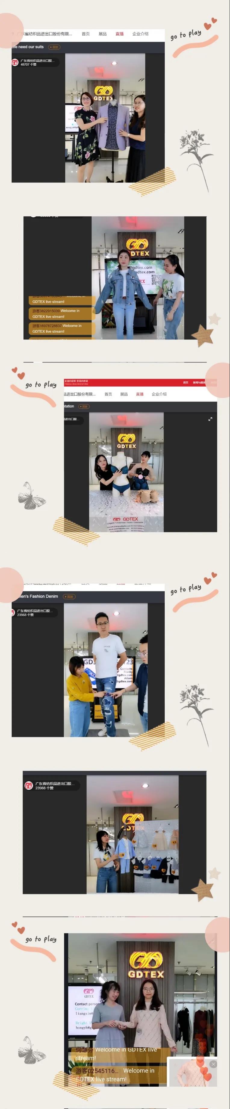 【聚焦廣交會】云端起舞 直播全球 ——紡織股份第127屆廣交會直播現場精彩回放