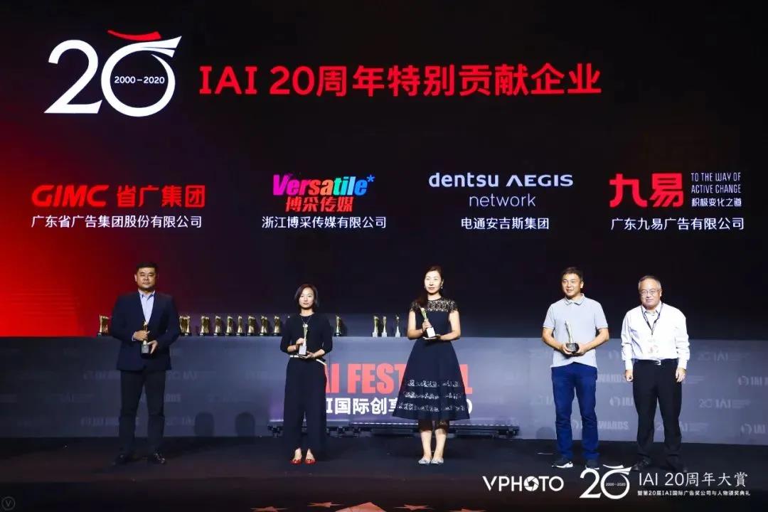 再添四金！省廣集團斬獲IAI國際廣告獎多項大獎