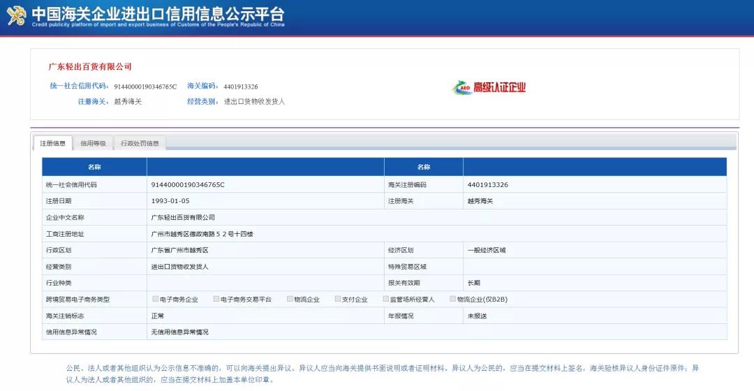 擦亮國際通關“金字招牌” 省開發公司所屬兩家企業通過海關AEO高級認證 擦亮國際通關“金字招牌” 省開發公司所屬兩家企業通過海關AEO高級認證