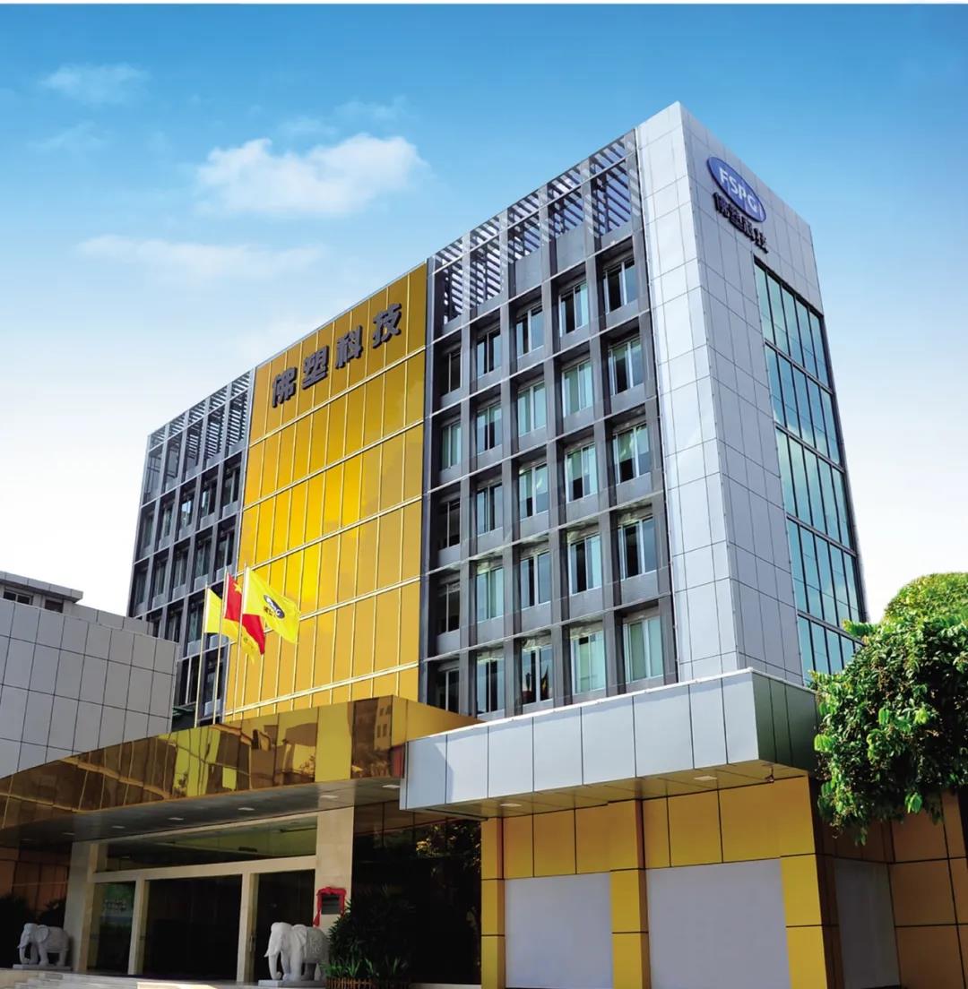佛塑科技獲批設立廣東省博士工作站