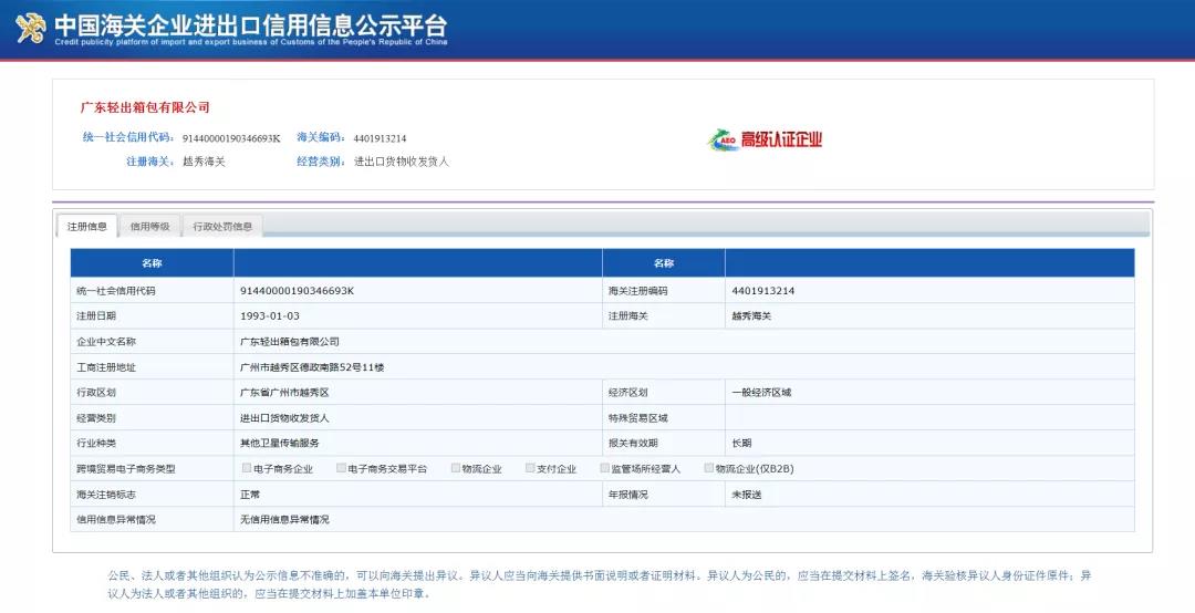 擦亮國際通關“金字招牌” 省開發公司所屬兩家企業通過海關AEO高級認證 擦亮國際通關“金字招牌” 省開發公司所屬兩家企業通過海關AEO高級認證