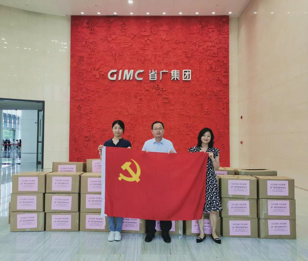 省廣集團:齊心抗疫 力撐廣州 我們堅守在共同的戰場 省廣集團:齊心抗疫 力撐廣州 我們堅守在共同的戰場