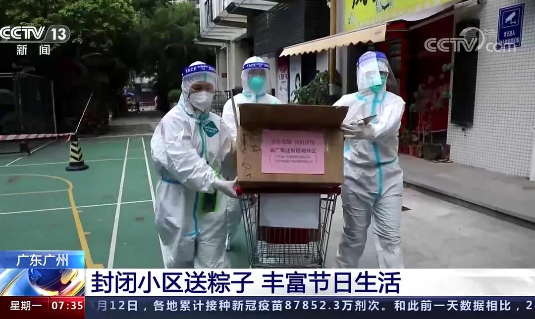 省廣集團:齊心抗疫 力撐廣州 我們堅守在共同的戰場 省廣集團:齊心抗疫 力撐廣州 我們堅守在共同的戰場