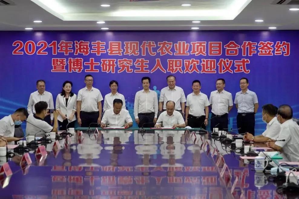 省食品助力海豐縣鄉村振興——與海豐縣農業農村局舉行現代農業項目簽約儀式 省食品助力海豐縣鄉村振興——與海豐縣農業農村局舉行現代農業項目簽約儀式