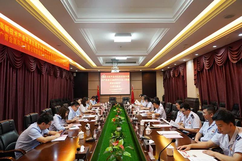 廣青科技職能聯合黨支部與陽江高新區稅務局第二黨支部舉行結對共建簽約儀式 廣青科技職能聯合黨支部與陽江高新區稅務局第二黨支部舉行結對共建簽約儀式