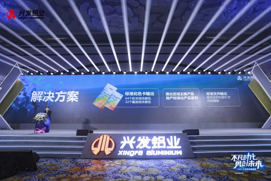 【重磅喜訊】興發鋁業入選國務院國資委國有重點企業管理標桿創建行動標桿企業 【重磅喜訊】興發鋁業入選國務院國資委國有重點企業管理標桿創建行動標桿企業