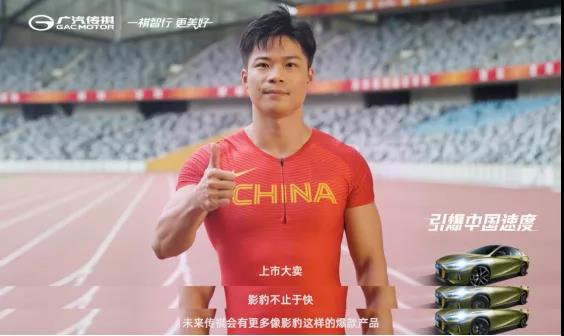 簽約蘇神!省廣集團助力廣汽傳祺“影豹”中國速度 簽約蘇神!省廣集團助力廣汽傳祺“影豹”中國速度