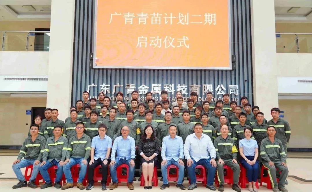 廣青科技人才培養“青苗計劃”二期正式啟動 廣青科技人才培養“青苗計劃”二期正式啟動