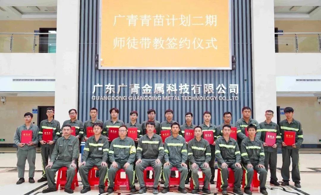 廣青科技人才培養“青苗計劃”二期正式啟動 廣青科技人才培養“青苗計劃”二期正式啟動