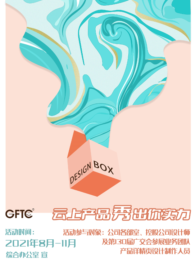 疾蹄快馬，戰鼓擂動，蓄勢待發——省開發積極籌備第130屆廣交會