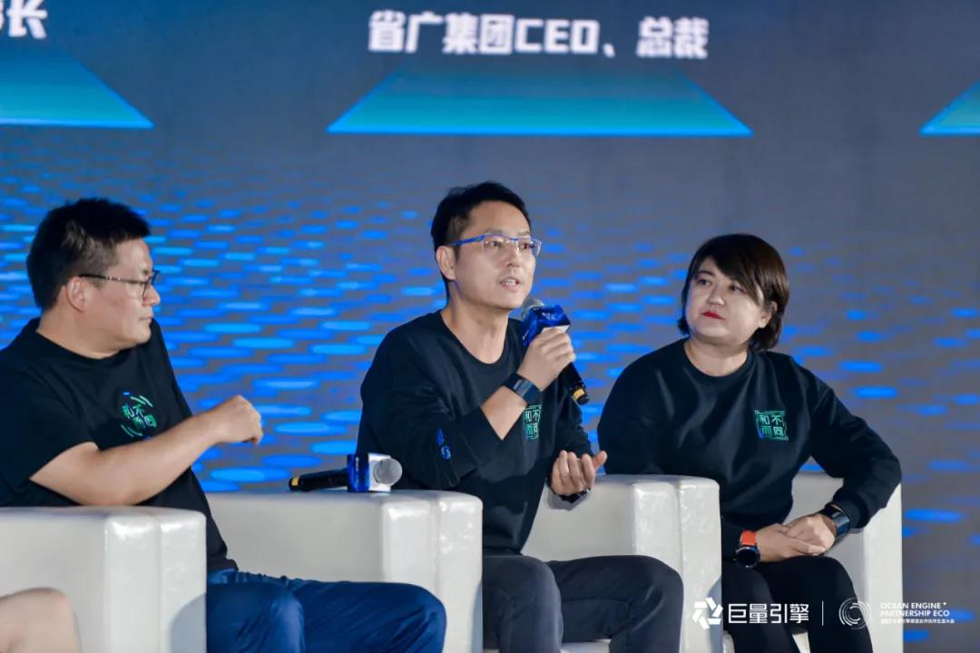 省廣集團榮獲巨量引擎服務突破合作伙伴獎 省廣集團榮獲巨量引擎服務突破合作伙伴獎