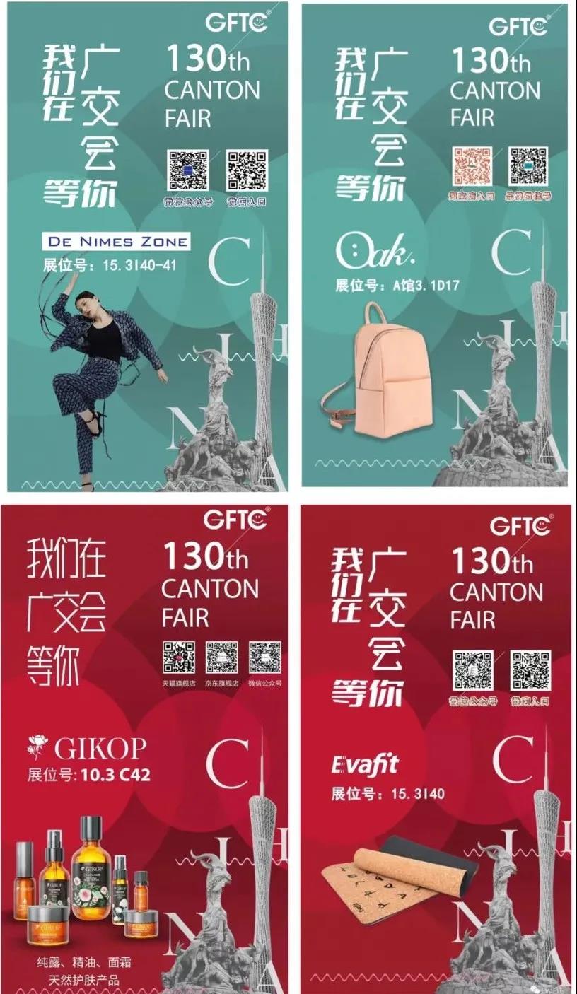 誠意滿滿、收獲滿滿、希望滿滿——直擊廣交會省開發展區