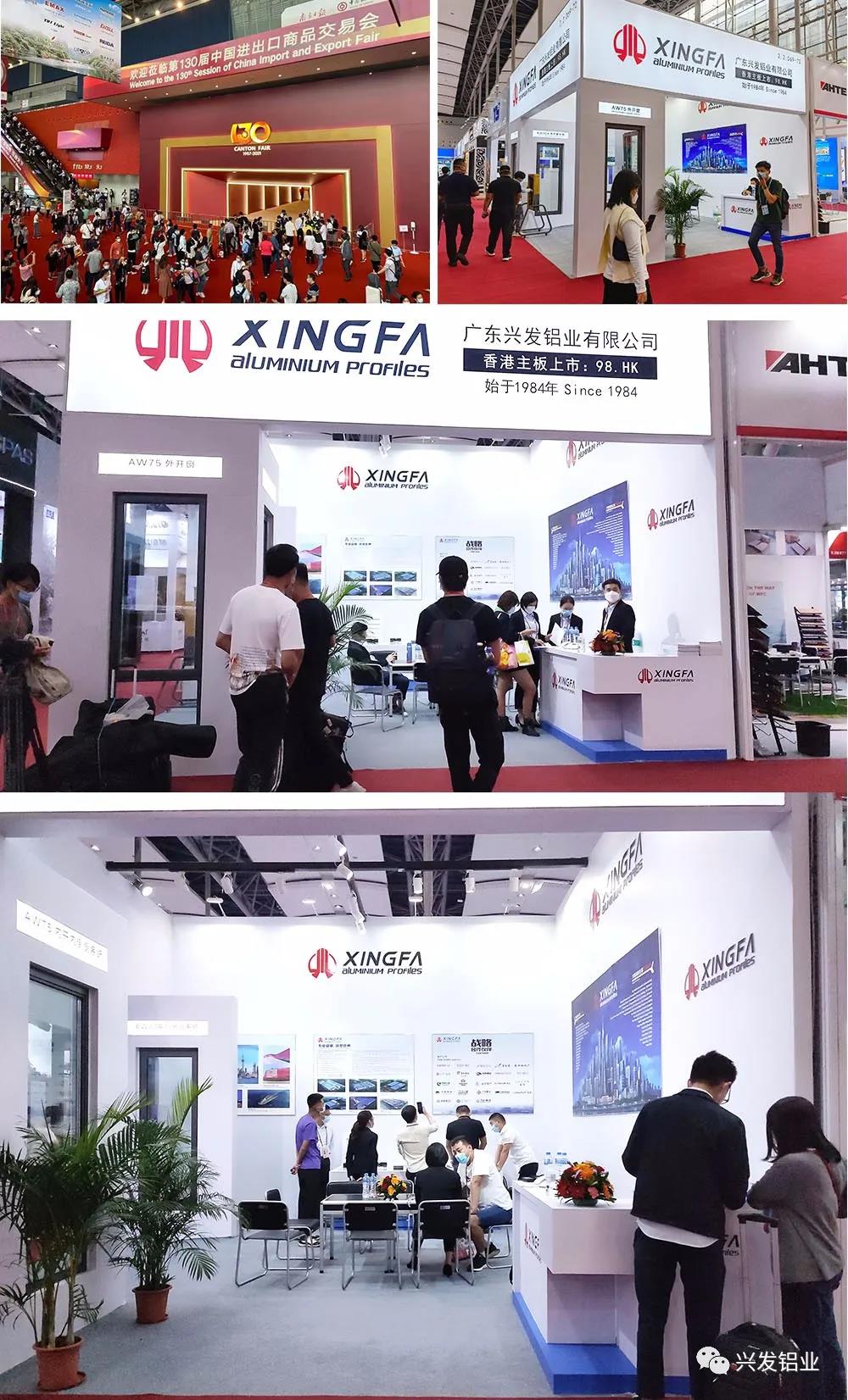 第130屆廣交會,興發鋁業線上線下迎客來 第130屆廣交會,興發鋁業線上線下迎客來