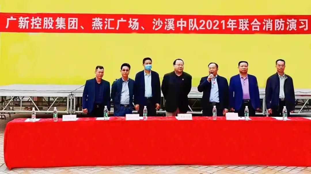 【消防宣傳月】廣新集團開展聯合消防演練活動 【消防宣傳月】廣新集團開展聯合消防演練活動