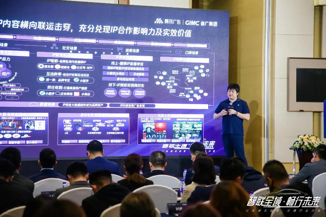 智聯全域 暢行未來 省廣集團x騰訊廣告公私域實驗室正式成立