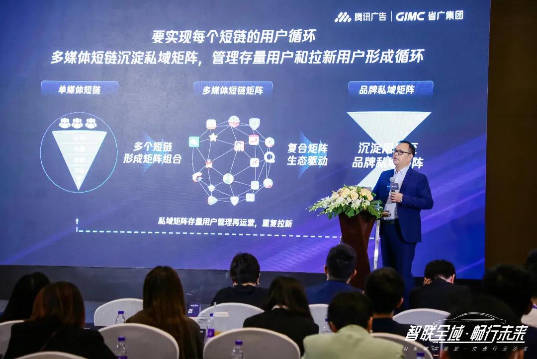 智聯全域 暢行未來 省廣集團x騰訊廣告公私域實驗室正式成立