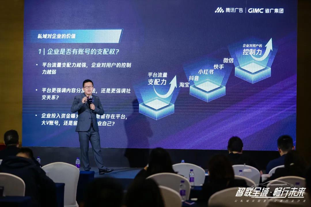 智聯全域 暢行未來 省廣集團x騰訊廣告公私域實驗室正式成立