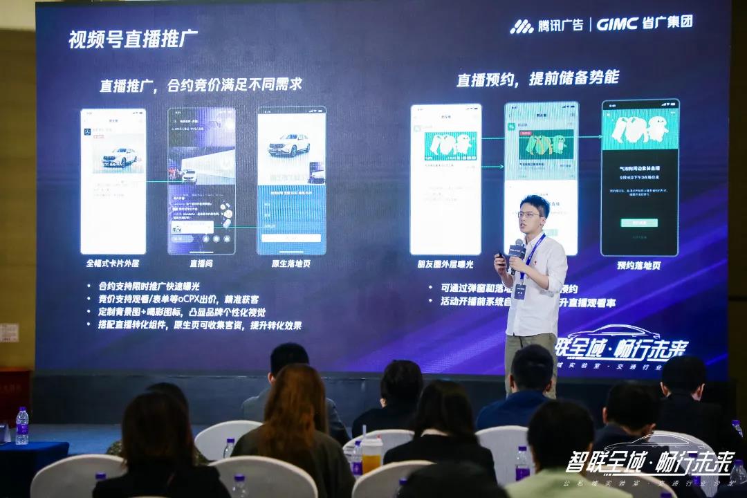 智聯全域 暢行未來 省廣集團x騰訊廣告公私域實驗室正式成立
