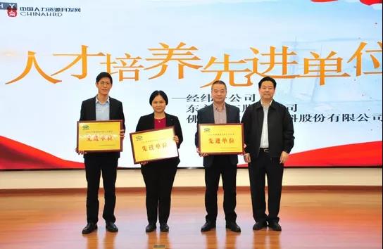 攜手同行，邁向百億新征程——佛塑科技“遠航者特訓營”年度匯報