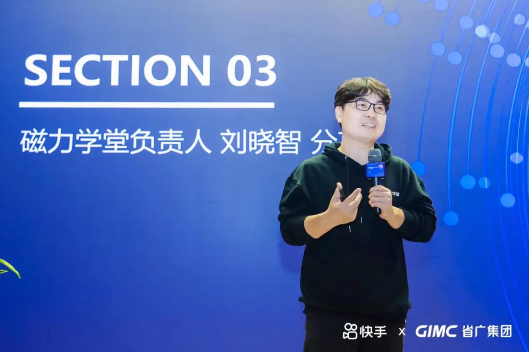 省廣集團成為快手首個超級合作伙伴