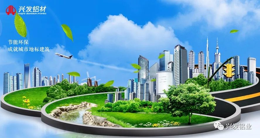 喜訊 | 興發鋁業六類鋁合金建筑型材率先一次性通過綠色建材產品最高級別認證 喜訊 | 興發鋁業六類鋁合金建筑型材率先一次性通過綠色建材產品最高級別認證