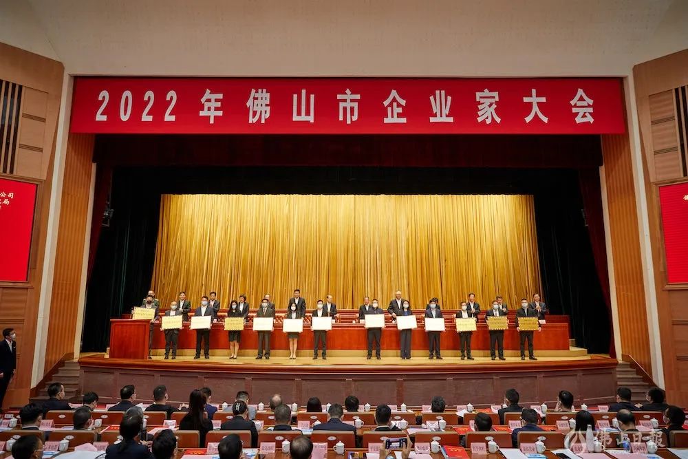 興發鋁業獲評佛山市2021年度“高質量發展百佳企業”和“納稅突出貢獻百佳企業” 興發鋁業獲評佛山市2021年度“高質量發展百佳企業”和“納稅突出貢獻百佳企業”