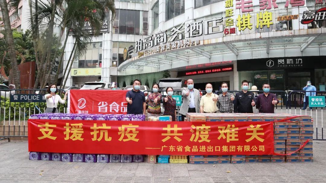 心系抗疫一線 彰顯國企擔當 一一省食品以實際行動助力抗疫一線 心系抗疫一線 彰顯國企擔當 一一省食品以實際行動助力抗疫一線