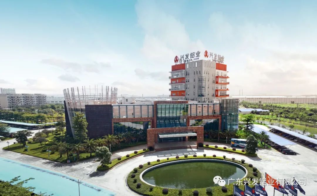 興發鋁業榮獲2021年度廣東省科學技術獎科技進步二等獎 興發鋁業榮獲2021年度廣東省科學技術獎科技進步二等獎