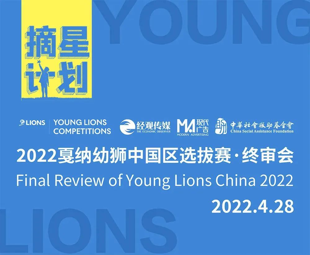 省廣集團斬獲2022戛納幼獅中國區桂冠 省廣集團斬獲2022戛納幼獅中國區桂冠