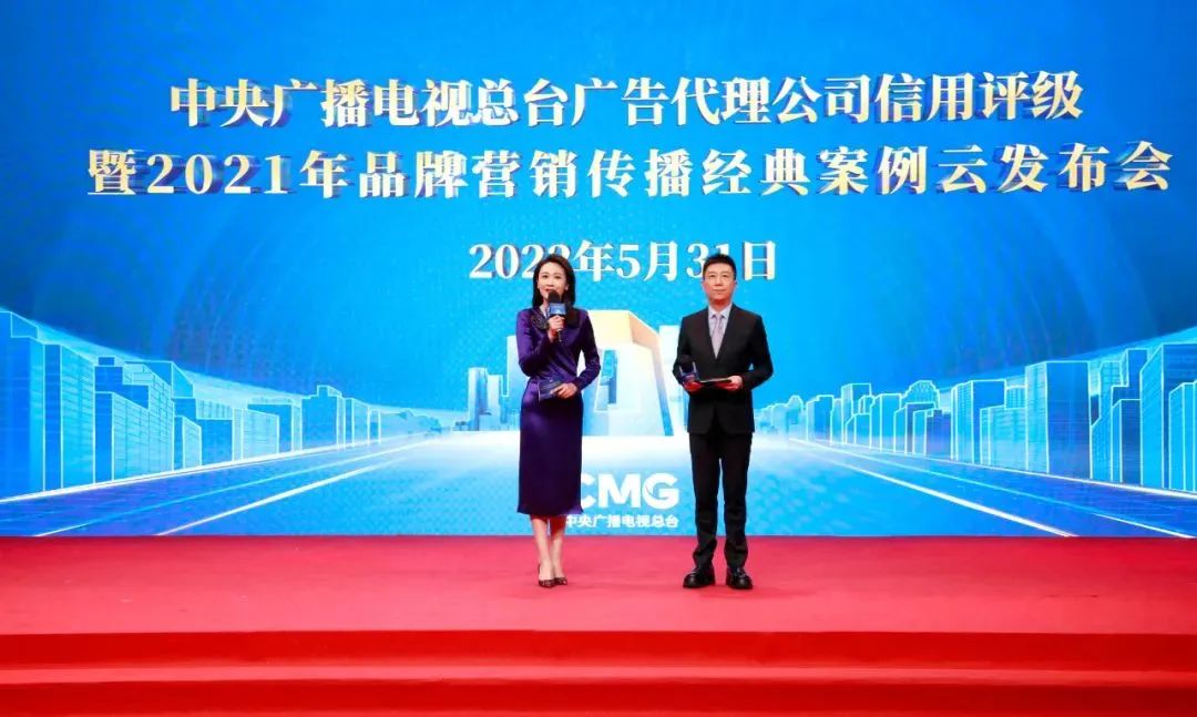 省廣集團連續7年榮膺中央廣播電視總臺最高信用等級代理公司 省廣集團連續7年榮膺中央廣播電視總臺最高信用等級代理公司