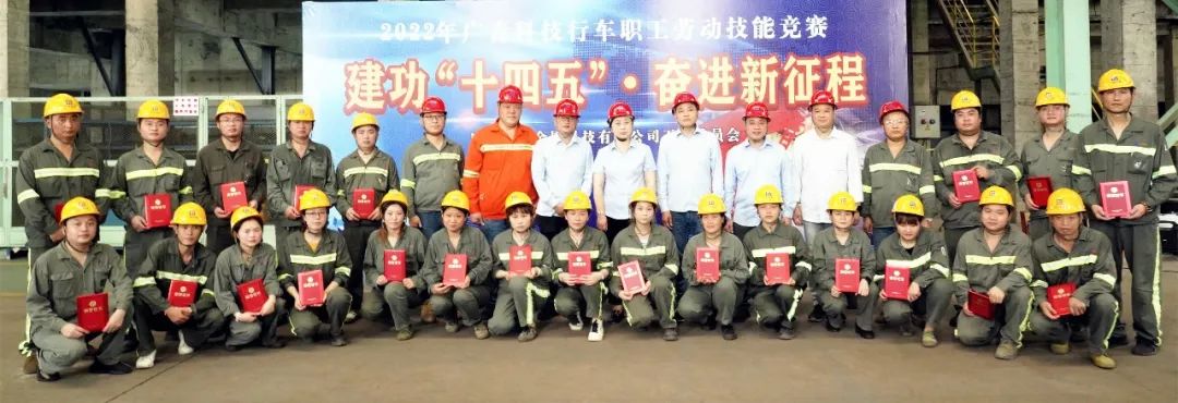 廣青科技舉辦2022年行車職工勞動技能競賽