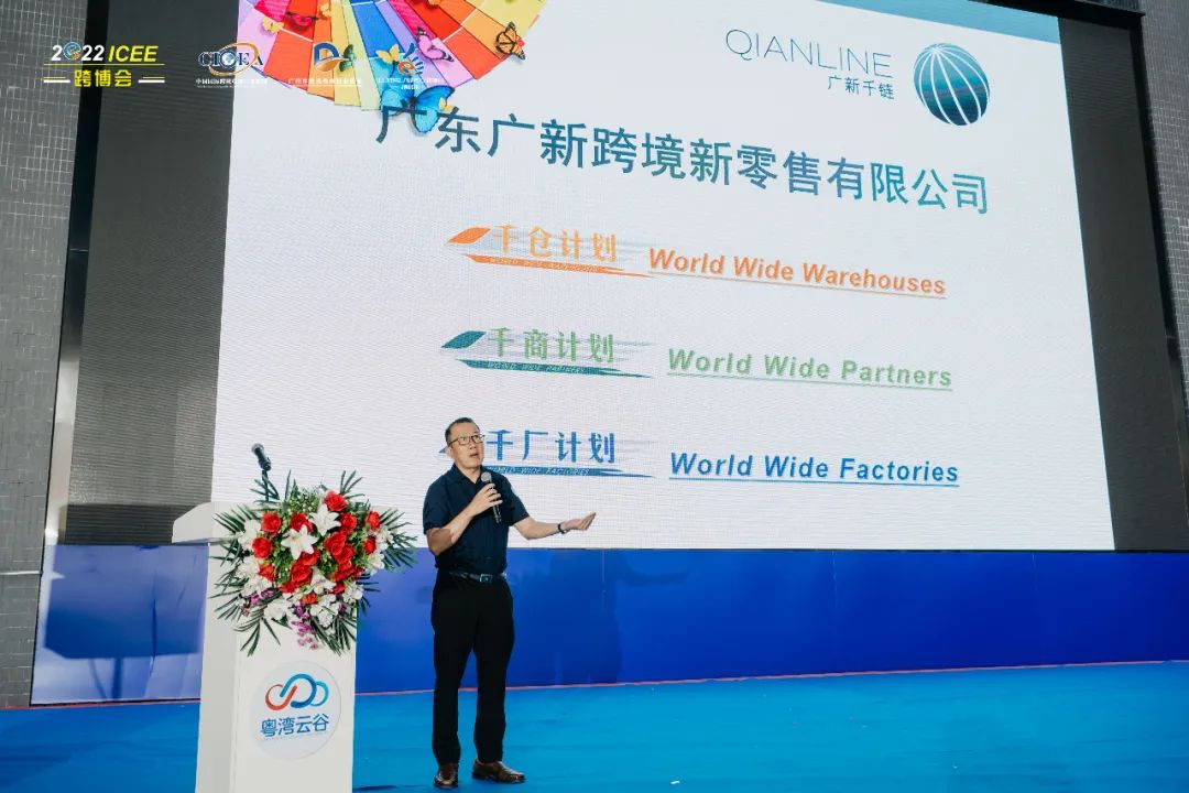 省開發參加廣州國際跨境電商博覽會主辦分享會 省開發參加廣州國際跨境電商博覽會主辦分享會