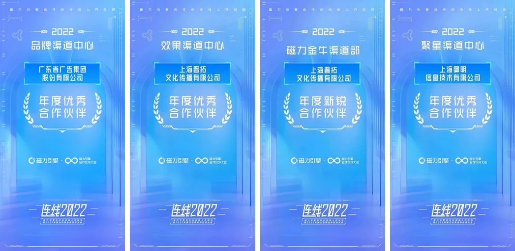 榮膺年度最佳合作伙伴 省廣集團x快手助力品牌領跑營銷新賽場 榮膺年度最佳合作伙伴 省廣集團x快手助力品牌領跑營銷新賽場