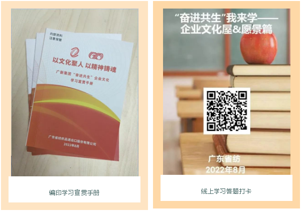 以文化聚人 以精神鑄魂——紡織股份掀起學習“奮進共生”企業文化熱潮