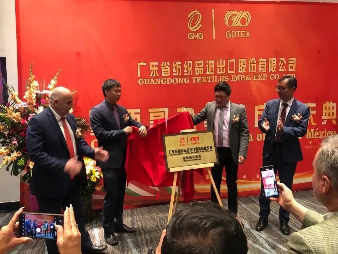 廣新集團所屬省紡股份墨西哥辦事處成立 廣新集團所屬省紡股份墨西哥辦事處成立