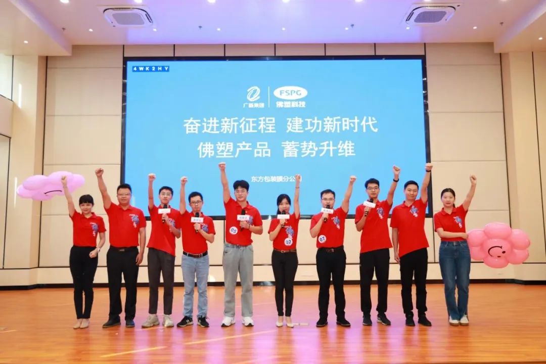 佛塑科技舉辦2022年“青年說”年度總決賽暨“青創工程”啟動會 佛塑科技舉辦2022年“青年說”年度總決賽暨“青創工程”啟動會