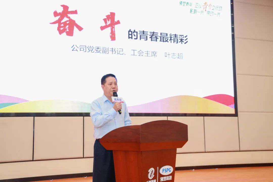 佛塑科技舉辦2022年“青年說”年度總決賽暨“青創工程”啟動會 佛塑科技舉辦2022年“青年說”年度總決賽暨“青創工程”啟動會