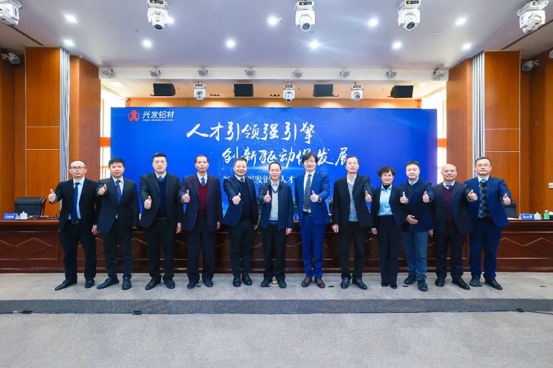 人才引領強引擎，創新驅動促發展！廣新集團所屬興發鋁業召開人才創新大會