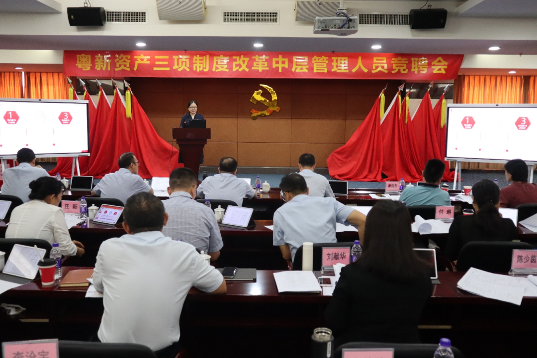 強根鑄魂,同心奮進!粵新資產以黨建引領破解企業退出與發展難題 強根鑄魂,同心奮進!粵新資產以黨建引領破解企業退出與發展難題