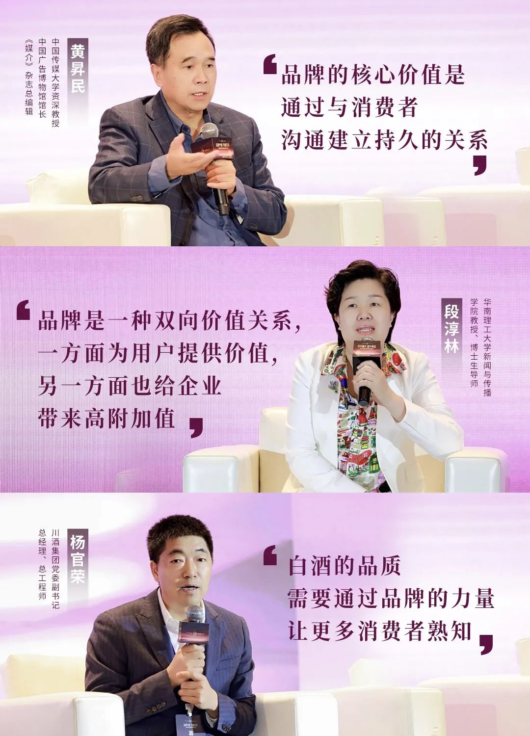 廣新集團所屬省廣集團召開“品牌中國 共釀芬芳”中國白酒品牌高峰論壇 廣新集團所屬省廣集團召開“品牌中國 共釀芬芳”中國白酒品牌高峰論壇