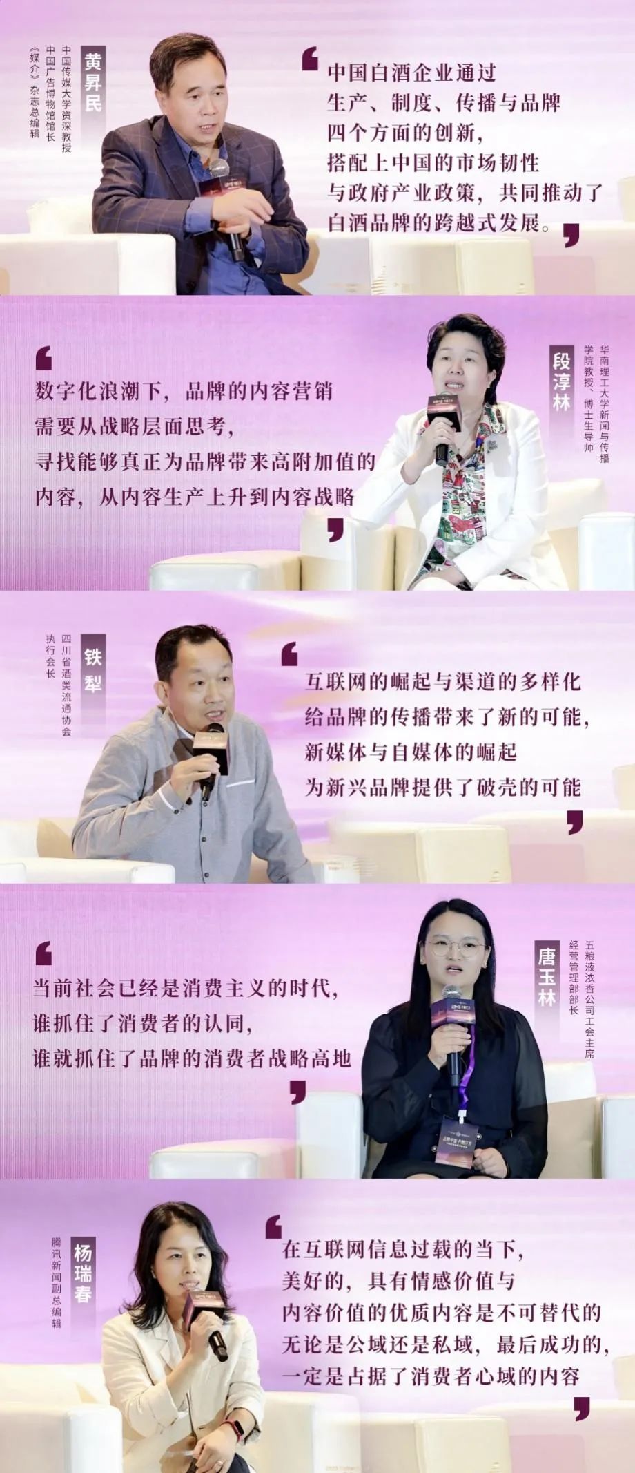 廣新集團所屬省廣集團召開“品牌中國 共釀芬芳”中國白酒品牌高峰論壇 廣新集團所屬省廣集團召開“品牌中國 共釀芬芳”中國白酒品牌高峰論壇