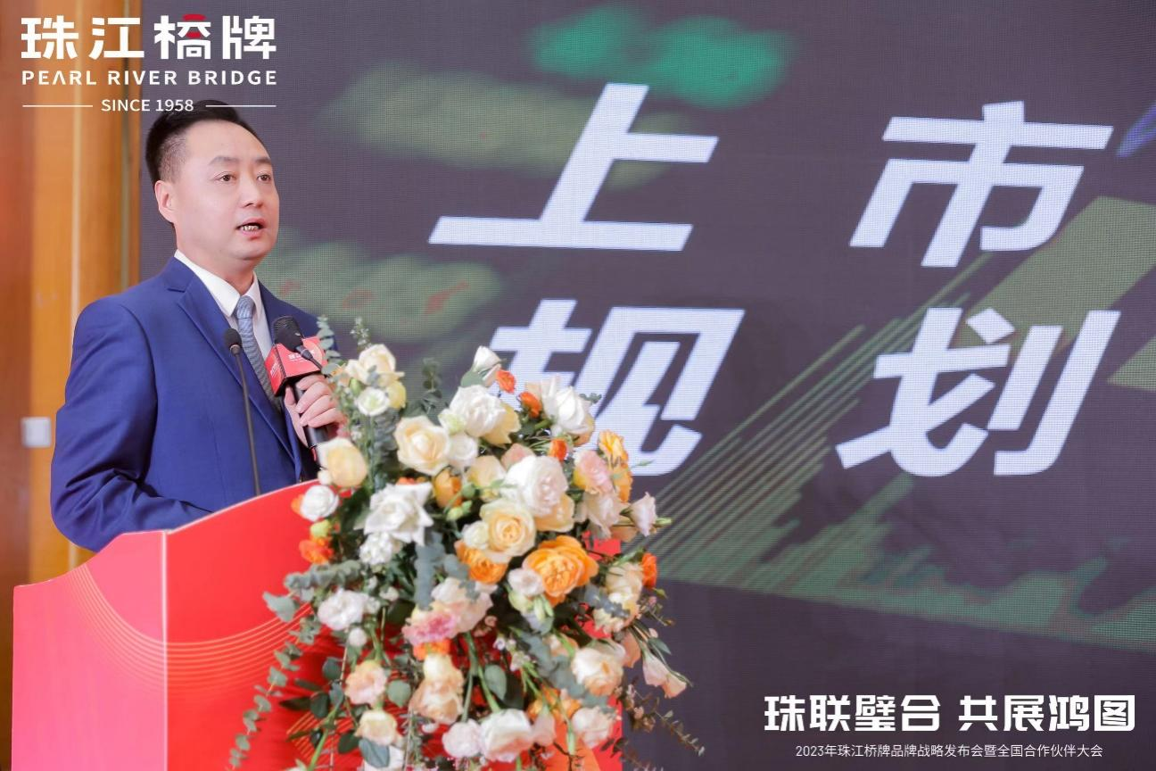 廣新集團旗下珠江橋公司召開珠江橋牌品牌戰略發布會暨全國合作伙伴大會 廣新集團旗下珠江橋公司召開珠江橋牌品牌戰略發布會暨全國合作伙伴大會