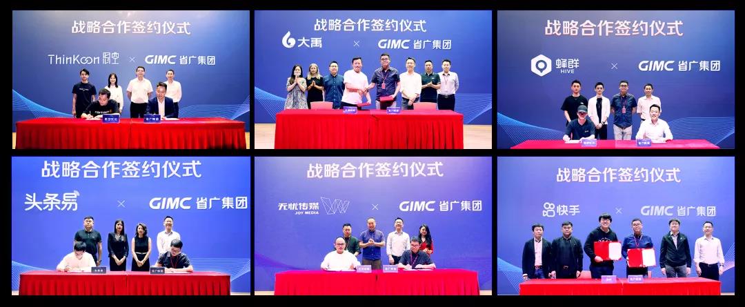 【“新廣新 新風采”專題報道之一】 省廣集團:閃耀中國品牌 推動經濟增長 【“新廣新 新風采”專題報道之一】 省廣集團:閃耀中國品牌 推動經濟增長