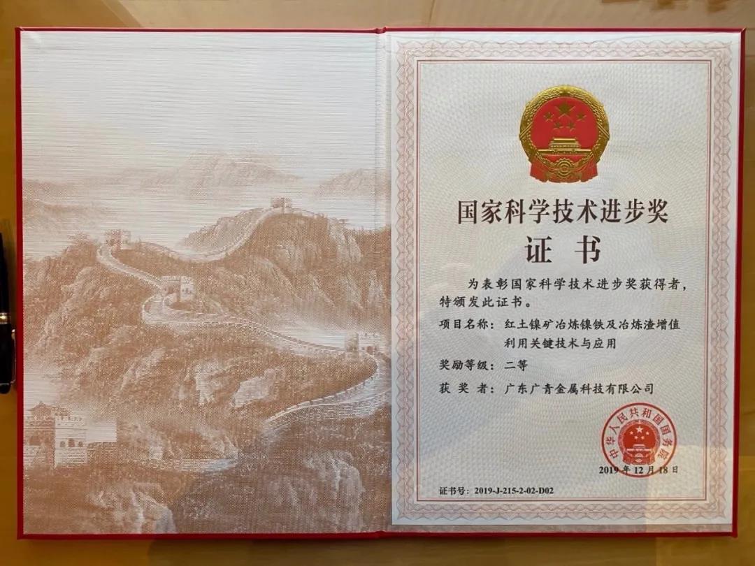 【“新廣新 新風采”專題報道之三】廣青科技：凝心聚力鑄輝煌 廣青揚帆再起航